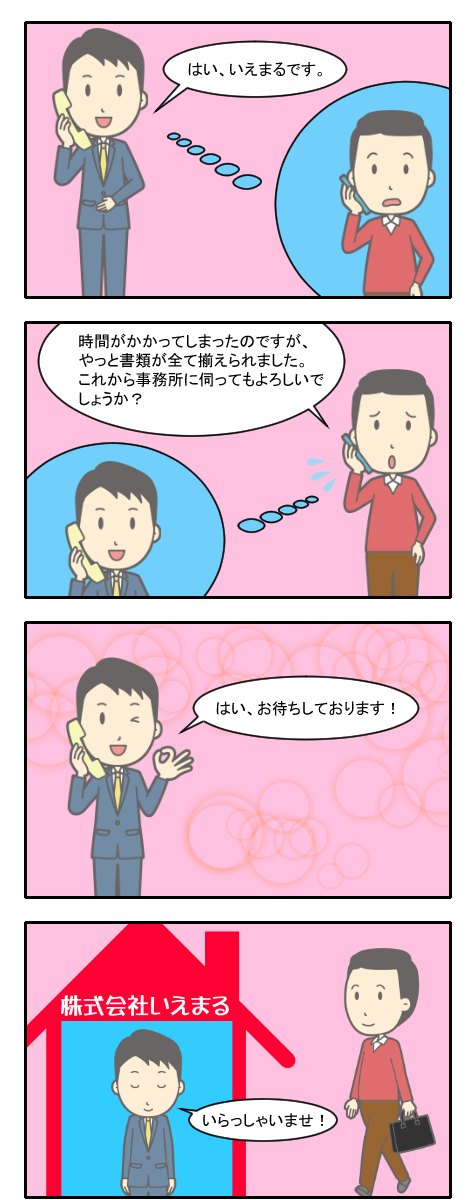 6訂正
